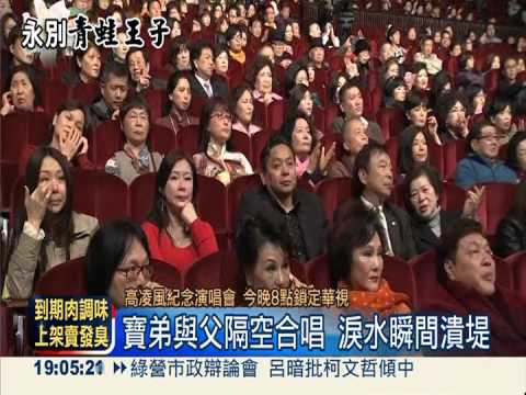 寶弟與父隔空合唱悲淚決堤