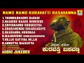 Namo Namo Kuravatti Basavanna Sri Kuravatti Basavanna Kannada Devotional Songs