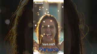 אביבית זיו
