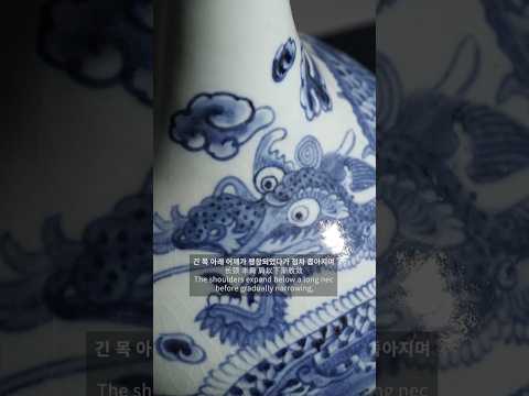백자 청화 운룡문 병 (白瓷青花云龙纹瓶) A Blue and White 'Cloud and Dragon' Vase