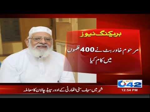 download lagu mp3 mp4 Khawar Butt Actor, download lagu Khawar Butt Actor gratis, unduh video klip Khawar Butt Actor