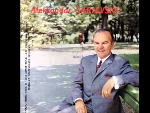 Aleksandar Sarievski  Podaj mome raka ti