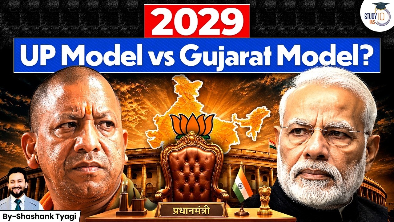 Can the UP Model Overtake the Gujarat Model by 2029? | CM Yogi vs PM Modi | StudyIQ IAS