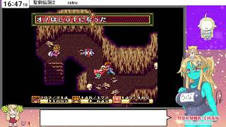 #2[JP/babyEN]聖剣の伝説やる（聖剣伝説２）