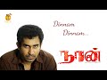 Dinnam Dinnam Naan Movie Songs Star Vijay Antony Siddharth Venugopal Rupa Manjari