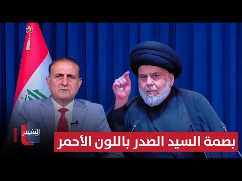 فيديو | بصمة السيد الصدر باللون الأحمر.. تفاصيل مهمة تكشف