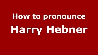 How to pronounce Harry Hebner