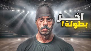 مشاركتي في بطولة دبي | #ابو_ربيعه