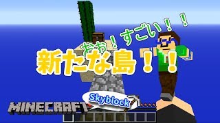 【マインクラフト】作業がはかどらない‼【スカイブロック実況第一弾】２