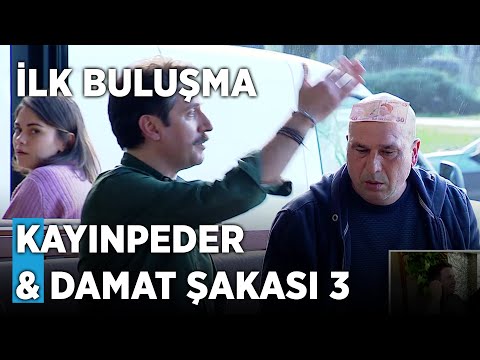 İlk Buluşma | Kayınpeder & Damat Şakası 3 | İlker Ayrık ve Erdal Özyağcılar