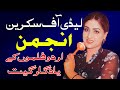 Beautiful Pakistani Actress Anjuman S Top Hit Punjabi Songs Detailed List Best Songs Of Anjuman