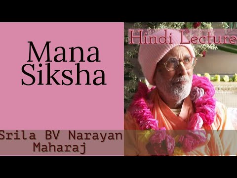 ||Mana Siksha|| by ||Srila BV Narayan Maharaj|| in •Hindi (Part 1)