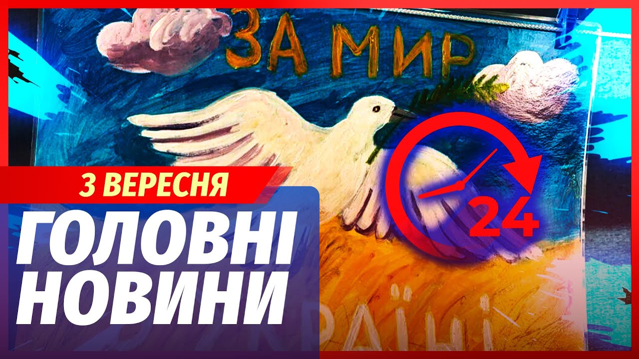 🟥ЕКСТРЕНО! ОГОЛОСИЛИ МИР ЗА 24 ГОДИНИ! Злили УГОДУ З РФ. Повернемо НЕ ТІЛЬКИ З