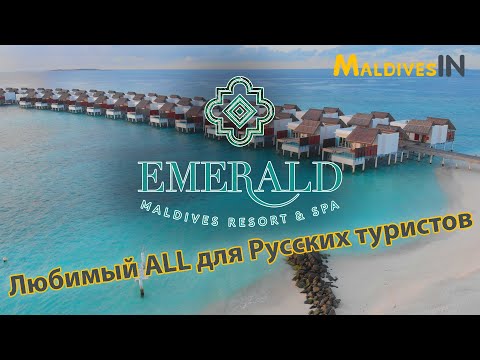Videos del Emerald Maldives Resort  Spa 5★ en Raa Atoll, MaldivasVer MásVerPrecios19CerrarConsulta por Whatsapp 🇦🇷BookingTripadvisorExpediaAgodaTravelocityOrbitzTripSkyscannerDespegarKayakHotelesBestdayDestiniaTrivagoTurismocityLastminuteHotwireTuiWotif