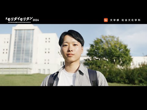 #モリダイモリタン2024　第5話