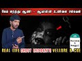 Real Life Ghost Experience In Tamil ஆணியை பிடுங்கியதால் வெ�