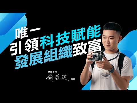 品牌大使X劉哲廷 - 錠嵂保險經紀人