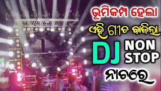 Odia Dj Songs Superb Bobal Dance Non Stop Hard Bass Matal Dance Mix 2022
