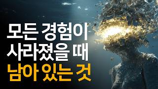 Download lagu When everything has collapsed, what remains until the very end? | A Contemplative Monk's Experien... mp3