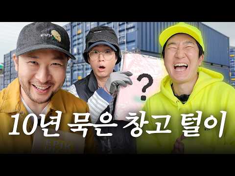 Epik High's TOP SECRET storage container REVEALED [ENG CC]
