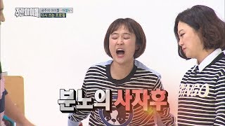 (Weekly Idol EP.338) Anger Nailing confrontation [분노의 대못박기 대결]