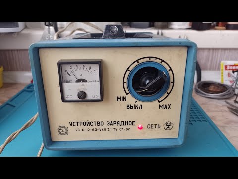 Зарядное УЗ-С-12-6,3 , простенький ремонт с обзором.