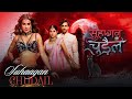 Suhagan Chudail Theme Song Nai Sharma Zayn Ibad Khan Debchandrima
