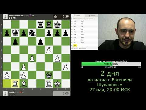 Никакая не мельница. Шахматы, блиц.