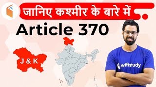 जानिए Kashmir के बारे में Article 370 | What is Article 370?