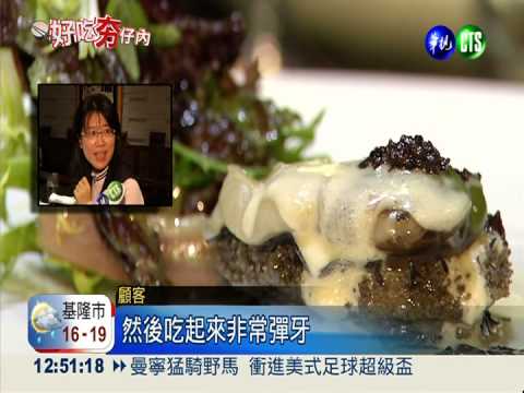 奢華頂級鐵板燒 國宴主廚親料理