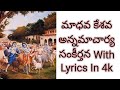 Madhava Kesava Madusudana Annamayya sakeerthana by G.Bala Krishna Prasad Garu With Lyrics In 4k
