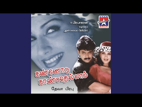 Tajmahal Ondru — watch video