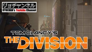 リョチャンのDivision実況