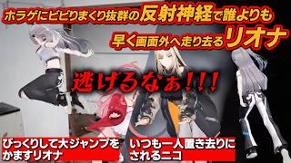 【 日本事故物件監視協会3 】抜群の反射神経でホラゲにビビりながらも最速の逃げ足を見せ、先輩や同期を置き去りにするリオナ【ホロライブ/切り抜き/Vtuber/さくらみこ/響咲リオナ/虎金妃笑虎】