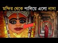 Scientists lost their senses after seeing the mystery of Tripurasundari temple - what happened that day? raj rajeshwari 