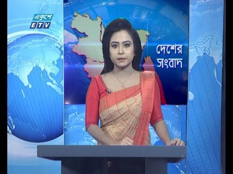 11 Am News || বেলা ১১ টার সংবাদ || 17 January 2020 || ETV News