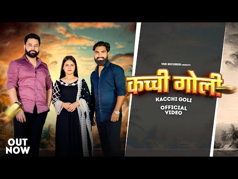 Kacchi Goli ( कच्ची गोली )New Badmashi Song 2024 Vipin Rajput || Deepak teotia || Neha Purvani