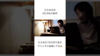 〜IKEAのビール編〜ひろゆきの乾杯は2018年から始まったEp.2🍻 【#ひろゆき切り抜き / #HiroyukiNishimura】