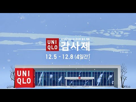 유니클로 AI 광고 사례