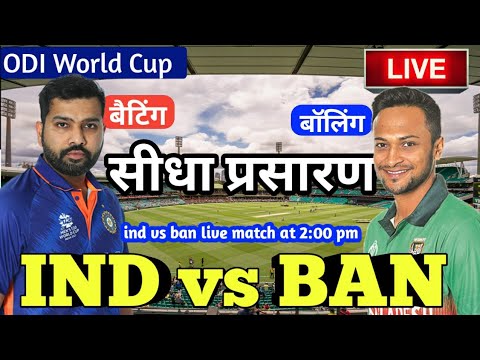 LIVE – IND vs BAN ODI World Cup Match Live Score, India vs Bangladesh Live Cricket match highlights