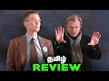 Oppenheimer Tamil Movie Review (தமிழ்)