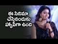 Mirnaa Menon Speech At Crazy Fellow Pre Release Event Aadi Sai Kumar Mirnaa Menon VEGA