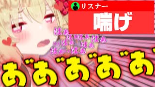 リスナーのリクエストに全力投球で答える息根とめる【#深層組切り抜き 】