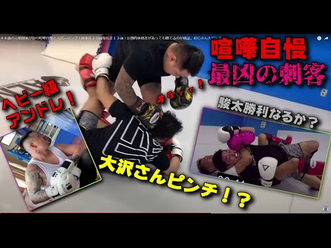 【喧嘩自慢】めちゃくちゃヤバい刺客を連れて乗り込んできた。