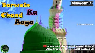Barvi Ka Chand Aaya (Eid Milad Un Nabi Whatsapp Status Video)