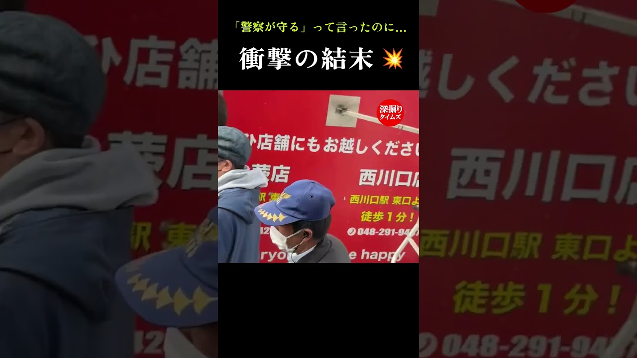 日本の安全はどうなるの？😢 埼玉のクルド人祭りで戸田市議が暴行被害…