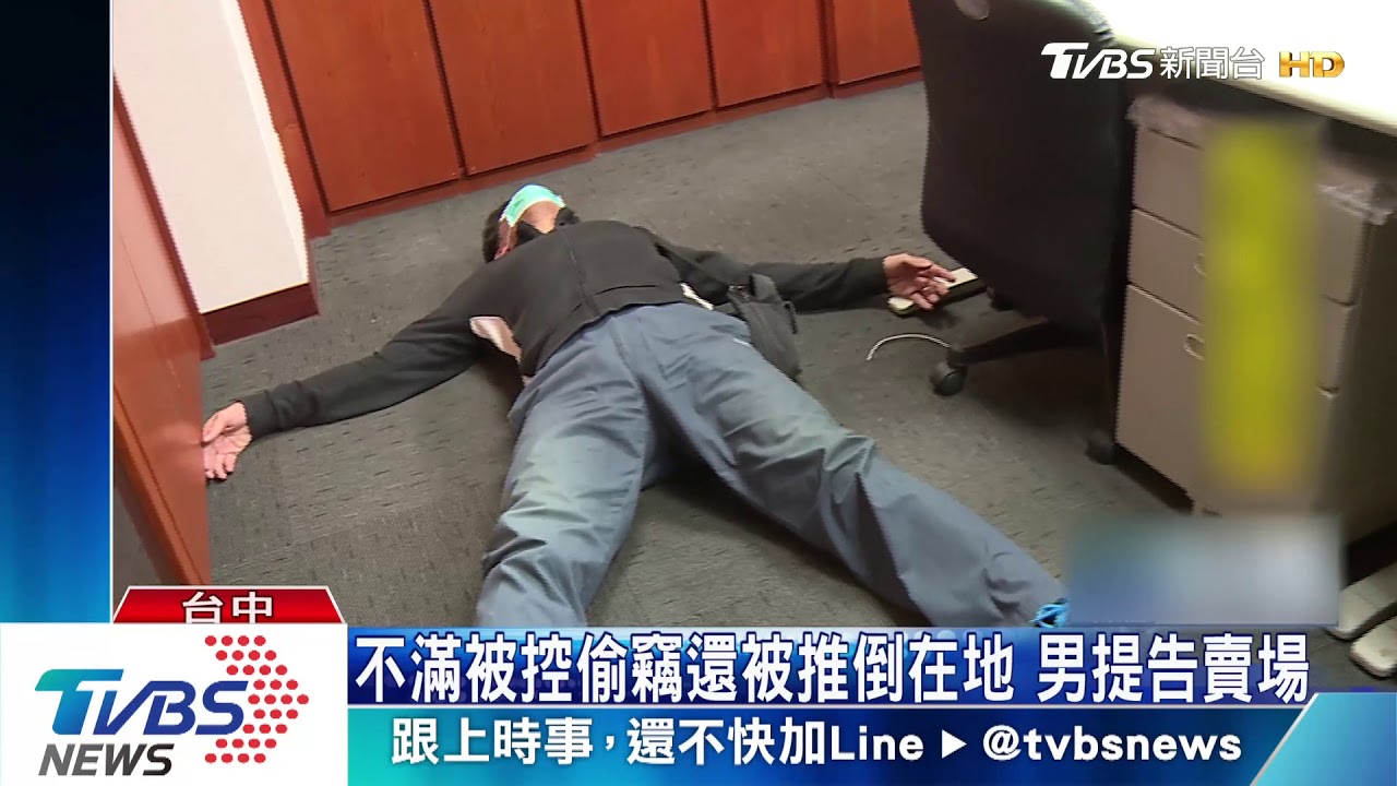 誇張!男購物遭誤認行竊 離開被阻還被推倒地