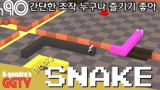 간단한 조작과 누구나 즐길만한 게임이긴한데 게임도중 결제하래ㅋㅋ 'Blocky Snake' gameplayㅣG곤드래의 GGTV