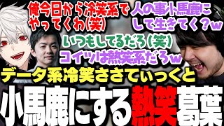 【面白まとめ】データ系冷笑メンターささてぃっくと人を小馬鹿にする熱笑系葛葉のFF14最終日まとめ【にじさんじ/切り抜き/】