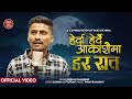 Herda Herdai Aakashma Har Raat Bishal Ranabhat Sharma Ji Pyuthan Pawan Ranabhat Music Video